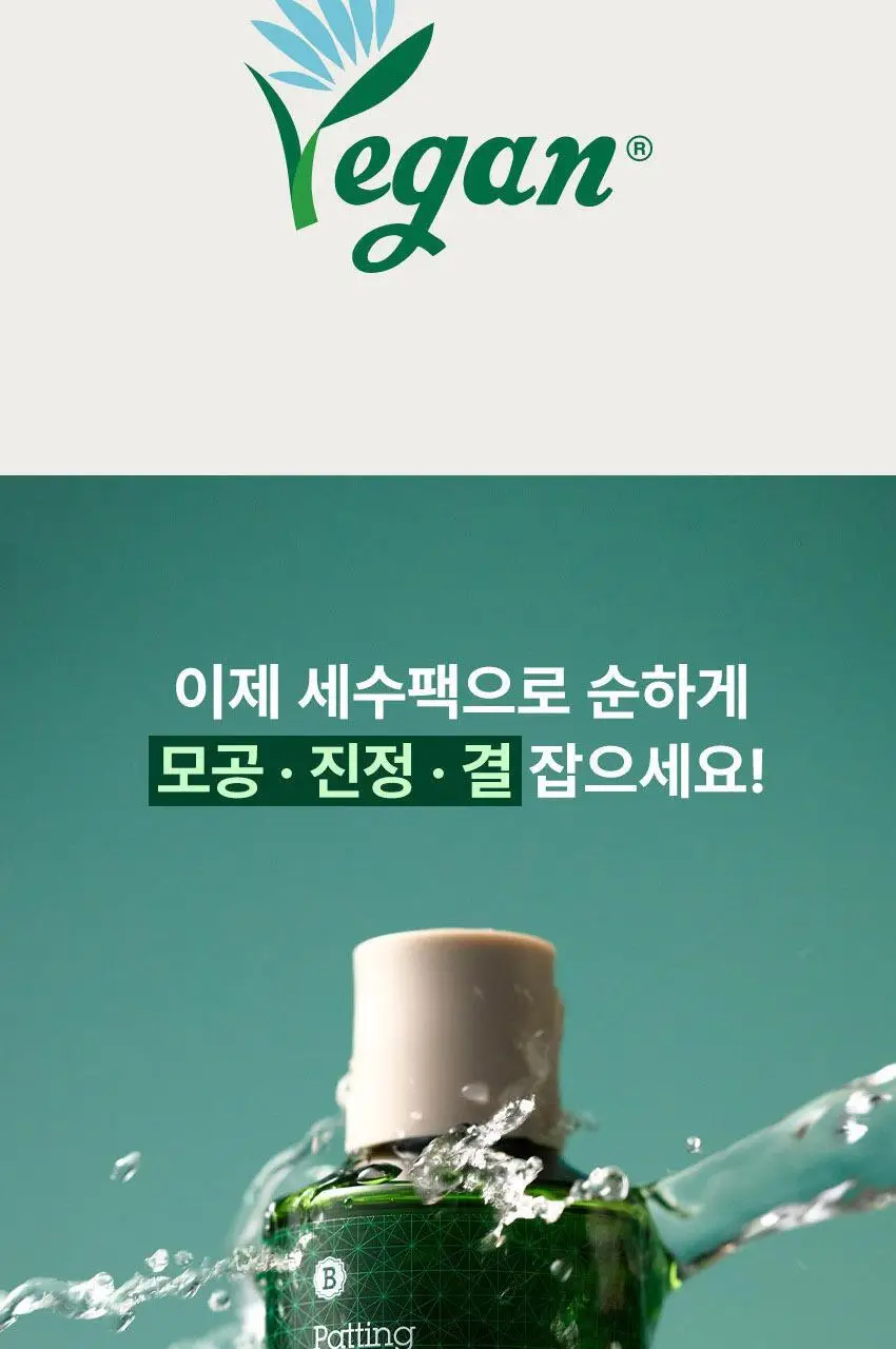 [모공피지/세수팩] 블라이드 패팅 스플래쉬 마스크 수딩 앤 힐링 그린티 150ml 상세페이지 18